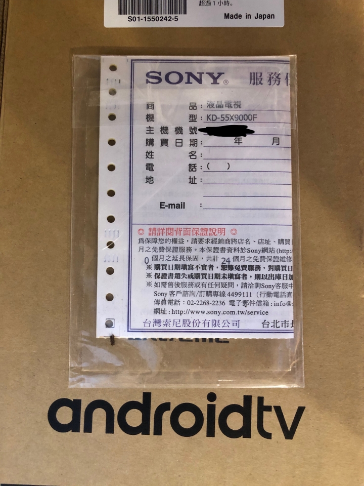 Sony 55X9000F問題（四邊有暗角）