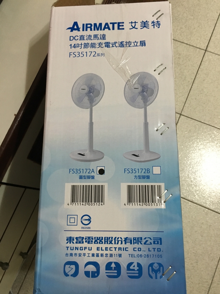 Airmate艾美特 DC14吋充電式遙控立扇 FS35172系列