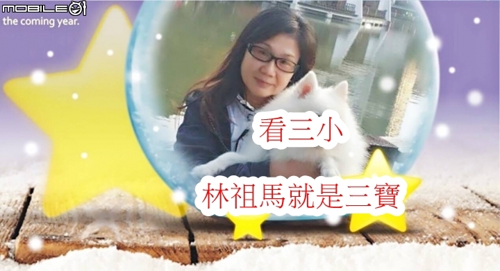 羅曉琪我說妳是三寶妳就是三寶