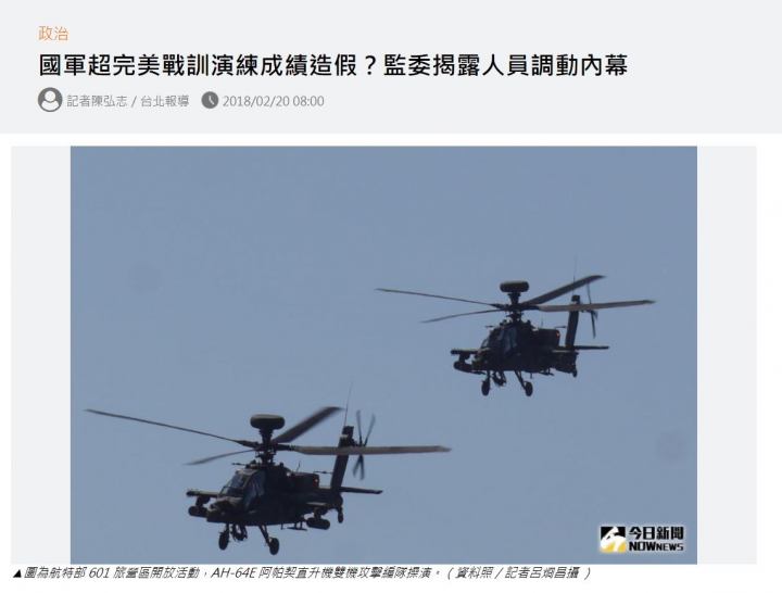 兔子服役或曝光一系列新式武器讓台灣人陷入了絕望的深淵