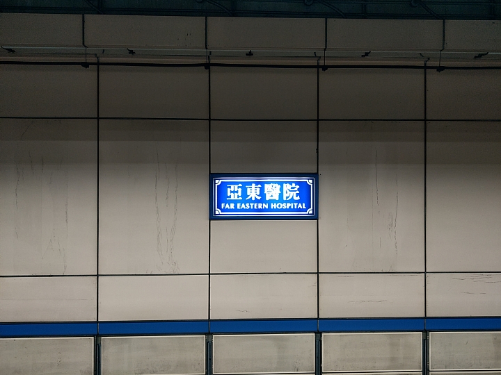 捷運藍線之美  htc  u12+挑戰記錄