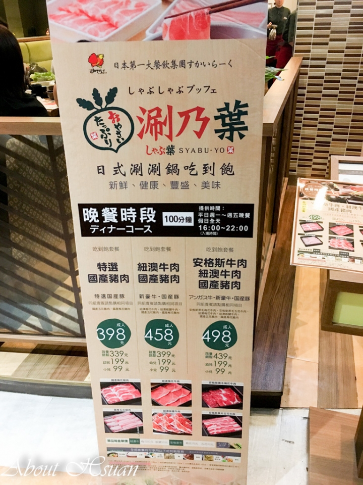 涮乃葉涮涮鍋-肉肉吃到飽台茂店