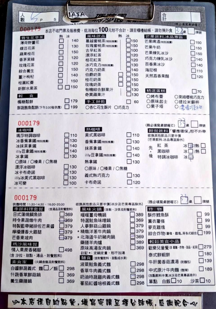 [台南][玉井區] 瑪莎園