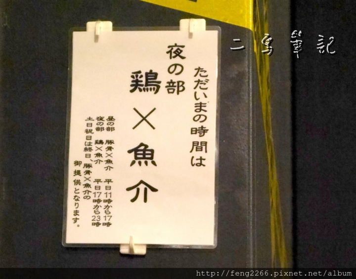 【東京/橫濱】人氣沾麵店-つけめんTETSU