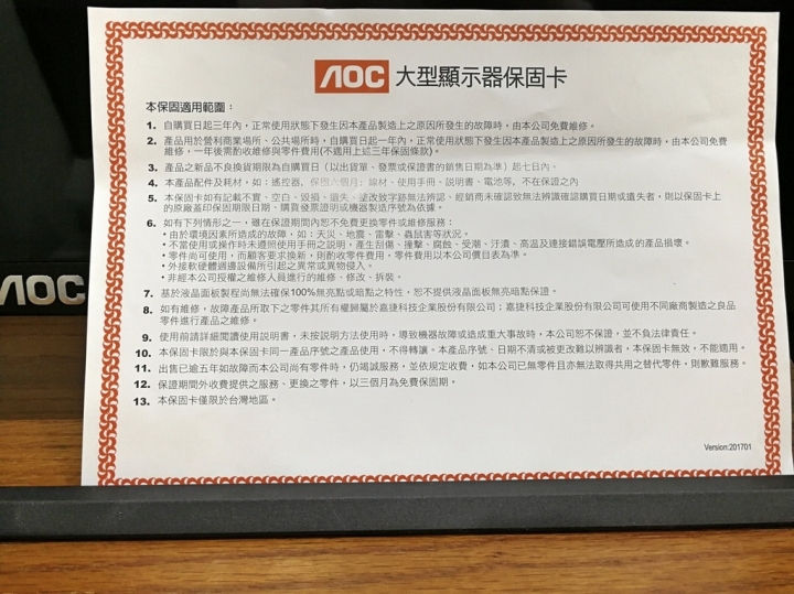 選個便宜好用的第二組電視-AOC 32吋LED電視
