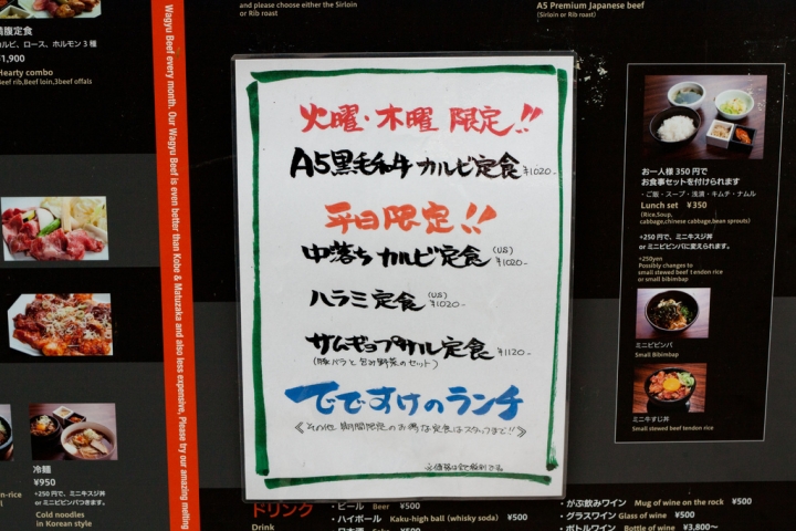 【美食。食記】東京 銀座 1020円吃A5和牛燒肉 ホルモンでですけ 便宜 推薦