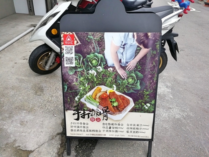 [桃園-中壢-興國市場]裕國街-叁宅好食LunchBox 健康風味餐