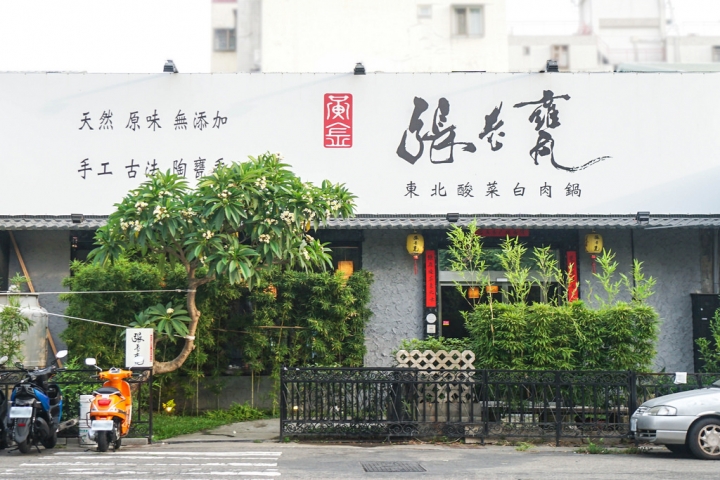 台中天津路美食 | 黃金張老甕東北酸菜鍋  承襲古法以陶甕醃製酸白菜  天然發酵的酸  柔和極致