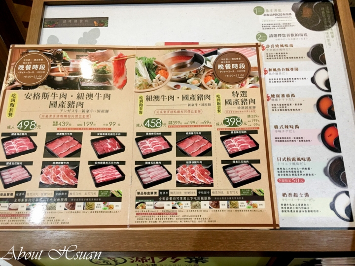 涮乃葉涮涮鍋-肉肉吃到飽台茂店