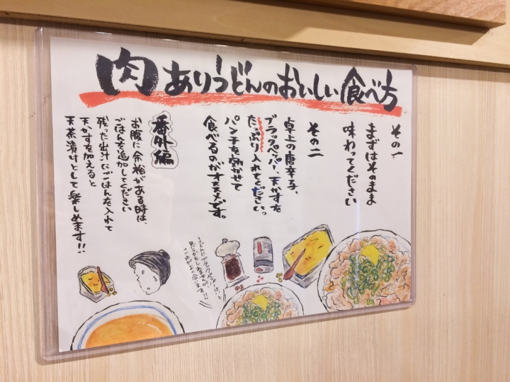 【美食。食記】東京 東京鐵塔 濱松町 15分鐘到香川 丸香小徒弟 甚三 烏龍麵 推薦