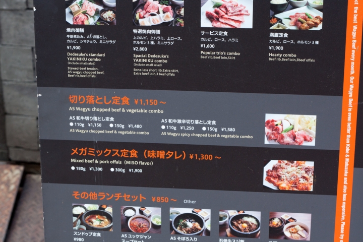 【美食。食記】東京 銀座 1020円吃A5和牛燒肉 ホルモンでですけ 便宜 推薦