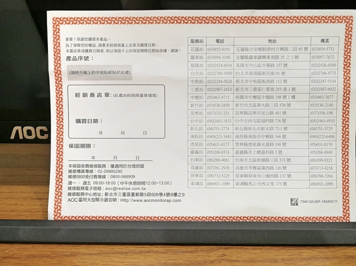 選個便宜好用的第二組電視-AOC 32吋LED電視