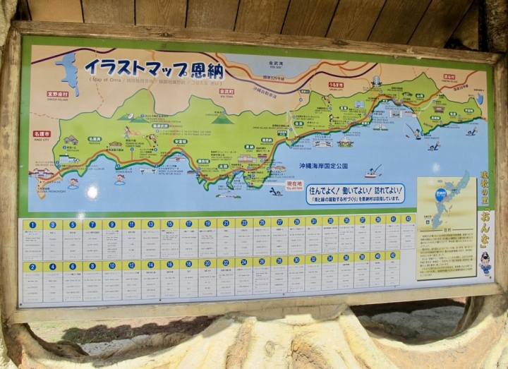 【Okinawa．走跳】人氣景點萬座毛象鼻岩、殘波岬與沖繩島料理花笠食堂
