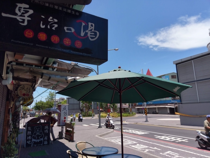 [台南][中西區] 專治口渴 ~ 在地漸層式茶飲的先驅者