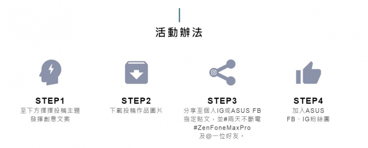 [Zenfone Max Pro]原生系統、超大電量、性能平衡的極限體驗