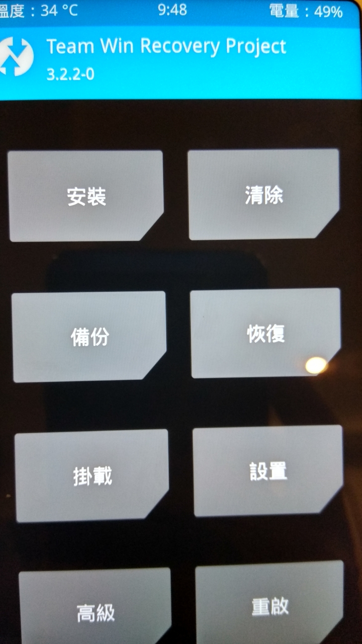 請問各位先進，有人的紅米note5定時開機功能是沒有作用的嗎？