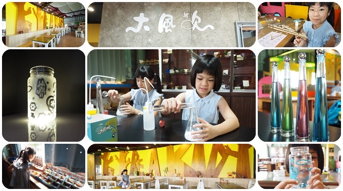 完全不一樣的親子DIY，磨砂玻璃杯，療癒天氣瓶，小男孩最愛的紙飛機推進器，就在宜蘭大風吹手作館！