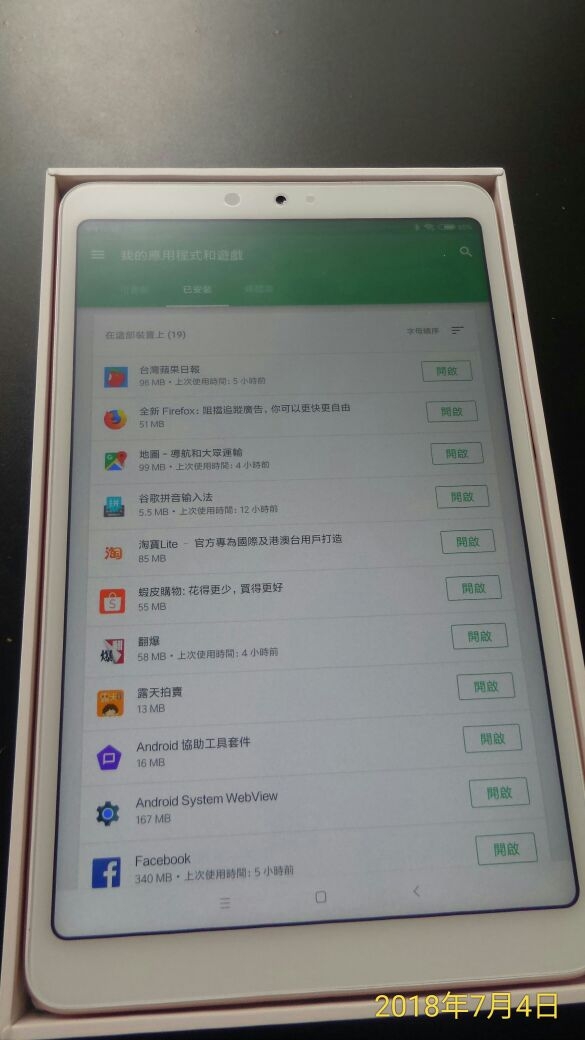 小米平板4 4GB 64GB開箱