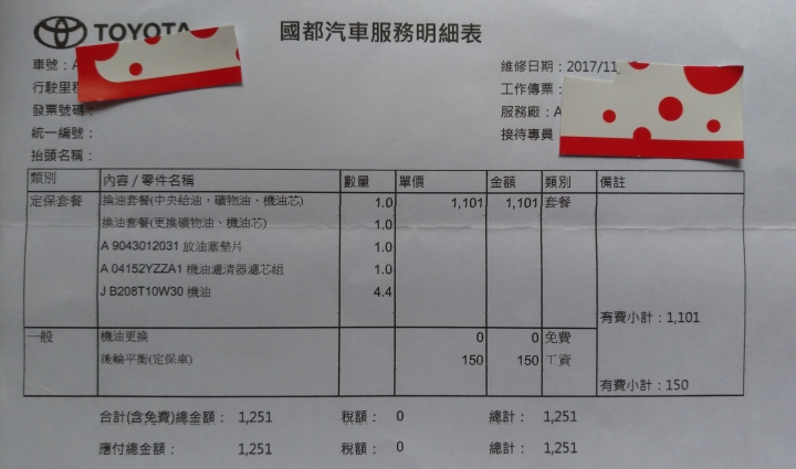 NEW RAV4 2.5汽油版 --2014至2018原廠保養工單分享
