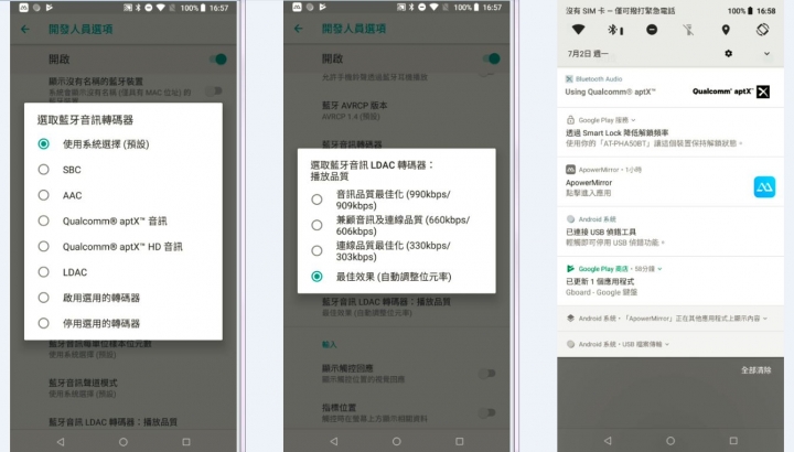 [Zenfone Max Pro]原生系統、超大電量、性能平衡的極限體驗
