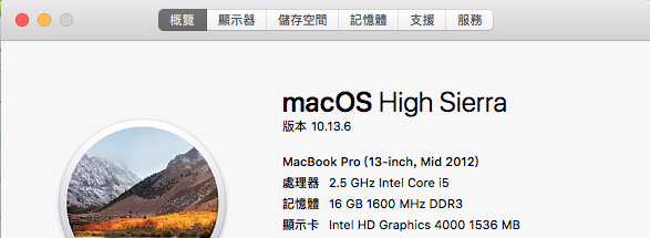 Macbook pro 2012 硬碟托架問題
