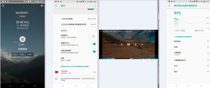 [Zenfone Max Pro]原生系統、超大電量、性能平衡的極限體驗