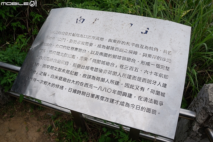 【遊記】北海岸二輪消暑之旅連載！白米甕砲台 to 淡水漁人碼頭