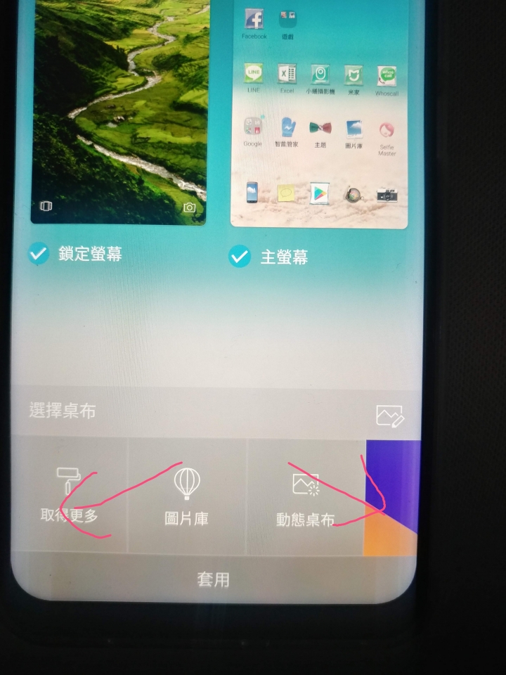 Zenfone 5z 螢幕異常