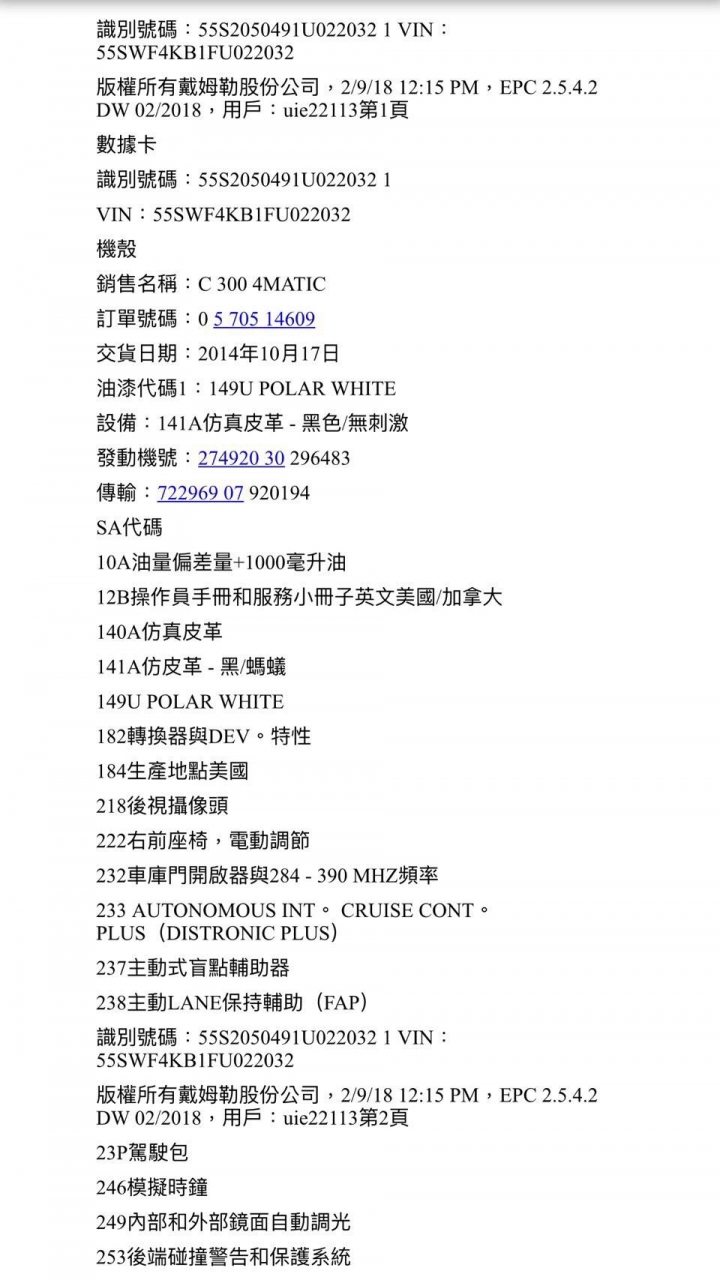 麻煩幫查c300 carfax跟autocheck 看有沒有問題