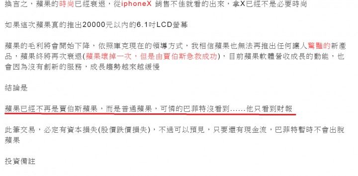 要別人提出"證據"，還把人黑了不讓人說，真會"論"啊