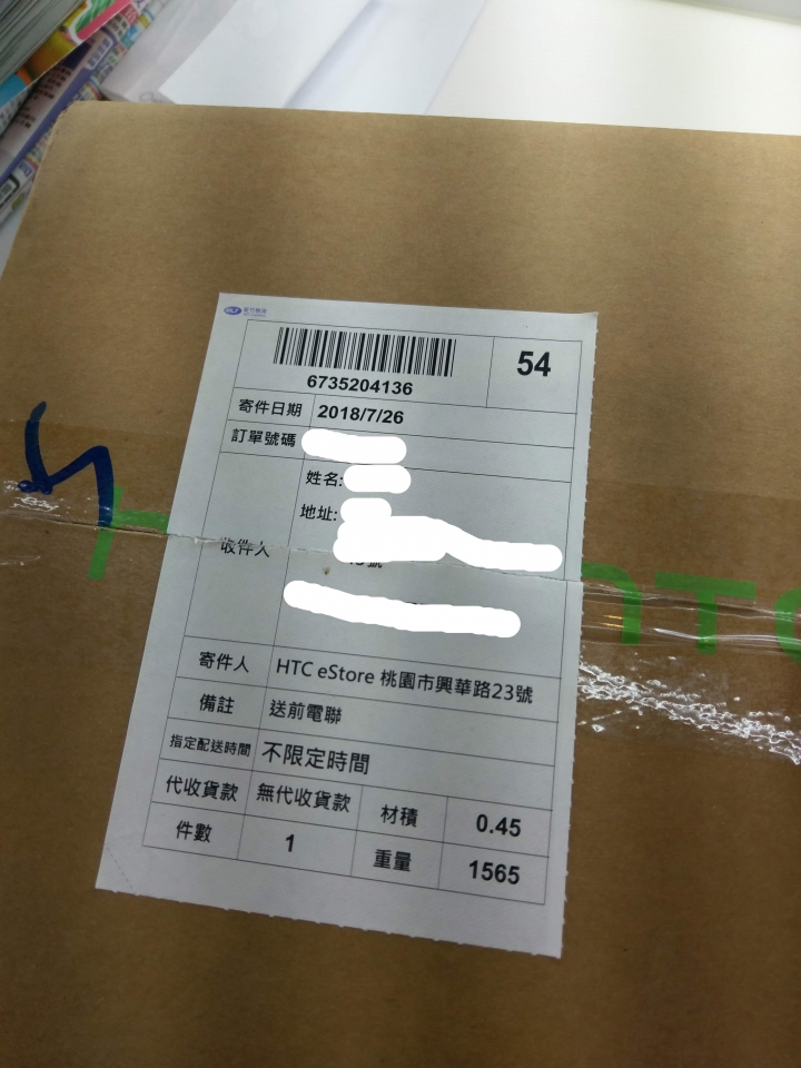U12+ 指紋解鎖消失了??? (新增7/27換貨結果)