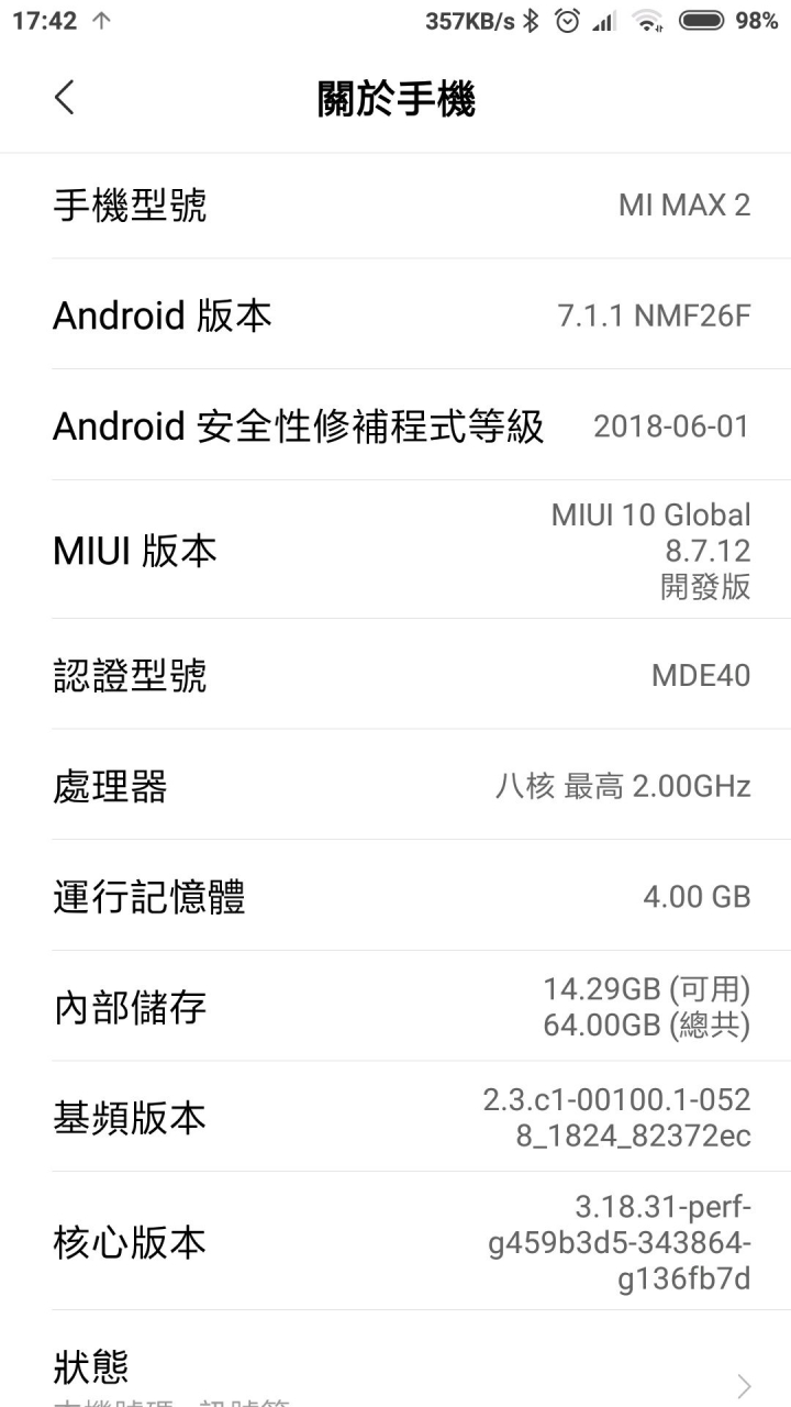 Max 2國際開發版升級到MIUI 10
