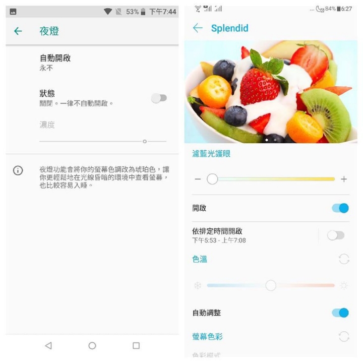[ZenFone Max Pro(M1)評測]原生系統優缺點深度解析！