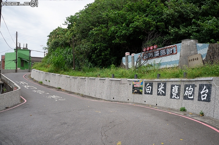 【遊記】北海岸二輪消暑之旅連載！白米甕砲台 to 淡水漁人碼頭