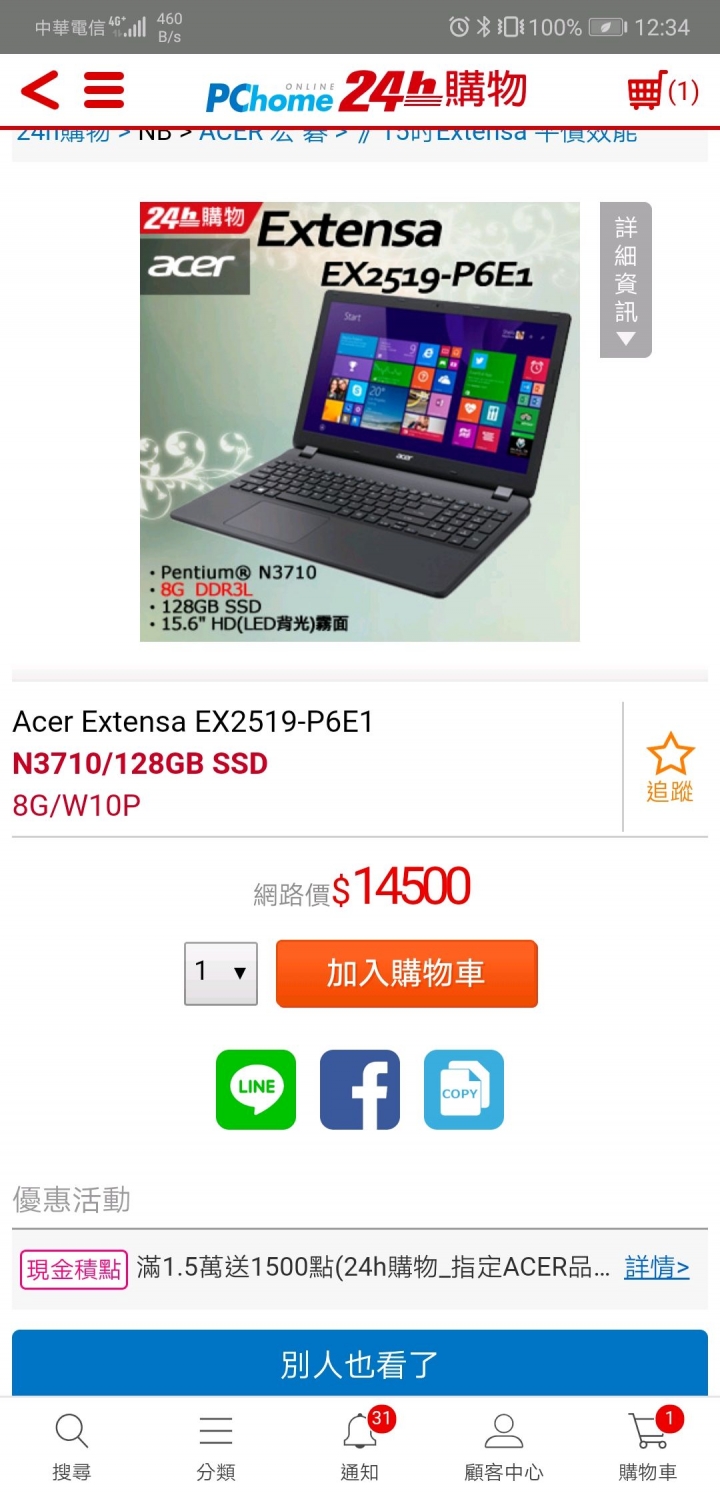 文書機推薦