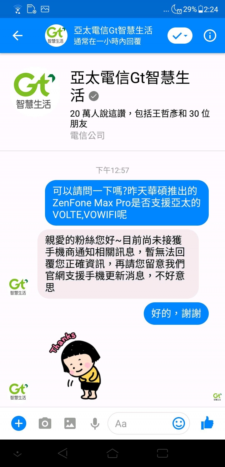 [ZenFone Max Pro(M1)評測]原生系統優缺點深度解析！