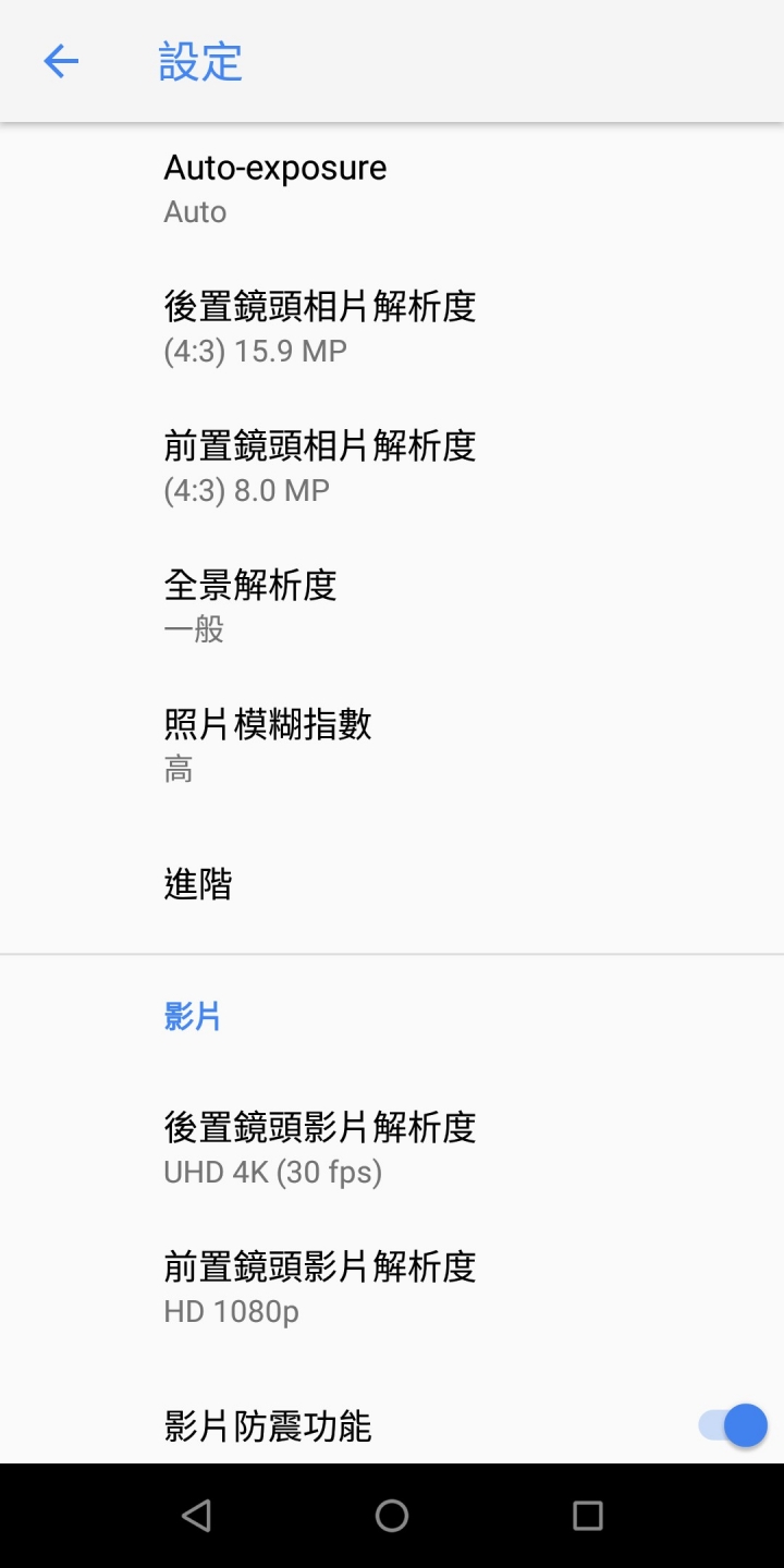 使用心得技術分享ZenFone Max Pro ZB602KL