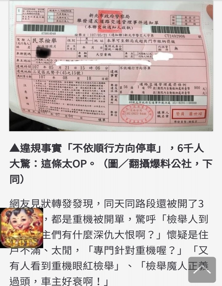重機停白線也要檢舉，是有這麼眼紅嗎??