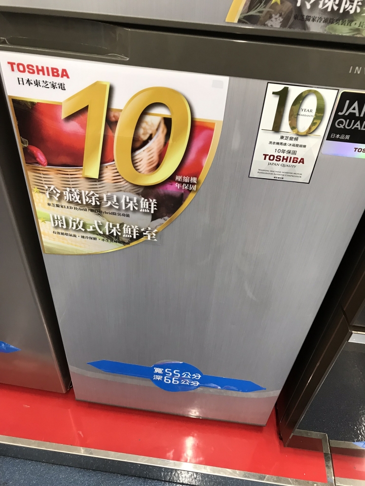 家樂福鼎山店買的冰箱