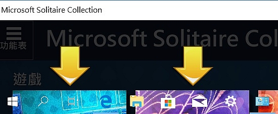 Windows 10 怎樣讓工作列背景圖變透明?