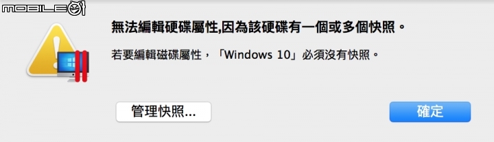 請教  PD 的VM硬碟快照錯亂 如何修正？
