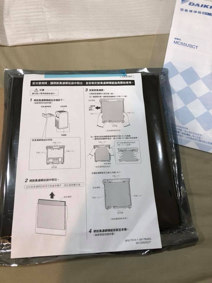 DAIKIN 大金 12.5坪閃流空氣清淨機 MC55USCT 開箱文