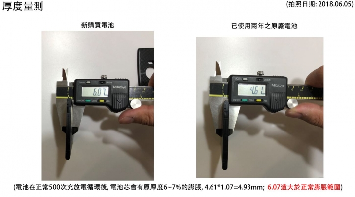 LG V10電池膨脹問題 (繼Samsung Note7後, 會不會爆炸)??