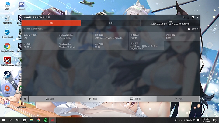 DELL Inspiron 5575一個月使用心得 Ryzen 5 2500U