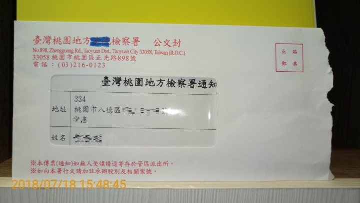 到派出所報案一定要拿「報案三聯單」