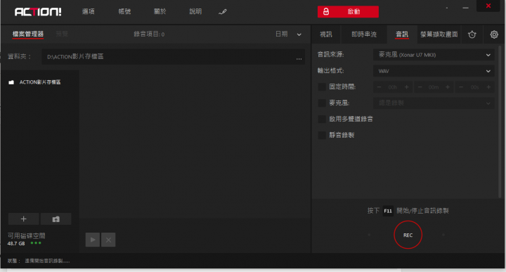 Action 錄影程式 , 一直錄製黑屏畫面 , 而且檔案只有1秒鐘 , 求大神解惑