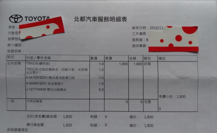 NEW RAV4 2.5汽油版 --2014至2018原廠保養工單分享