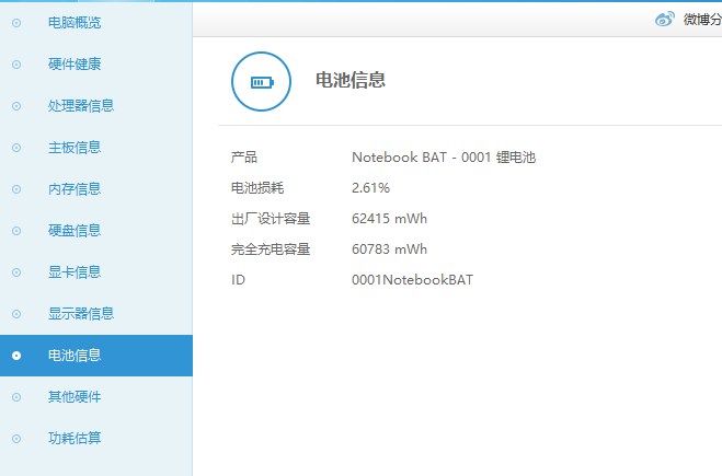 請問有人看過新款sabre 17 w8嗎,底部散熱孔問題