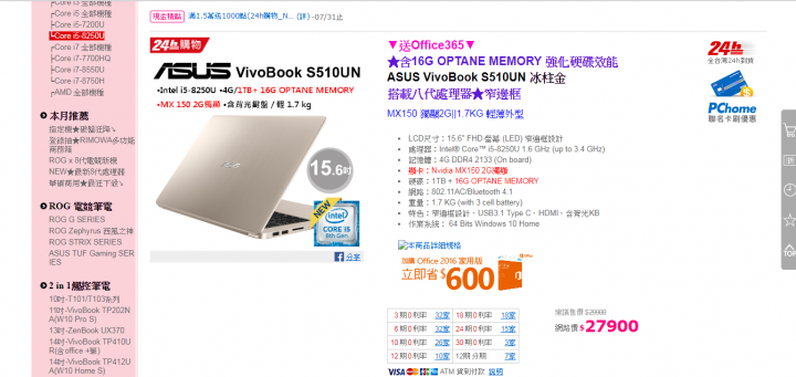 求 ASUS S510UN 相關問題
