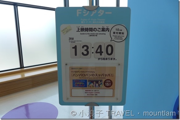 東京【遊記】川崎1日遊: 多啦A夢博物館 / 日本民家園[Day6東京神奈川自由行]